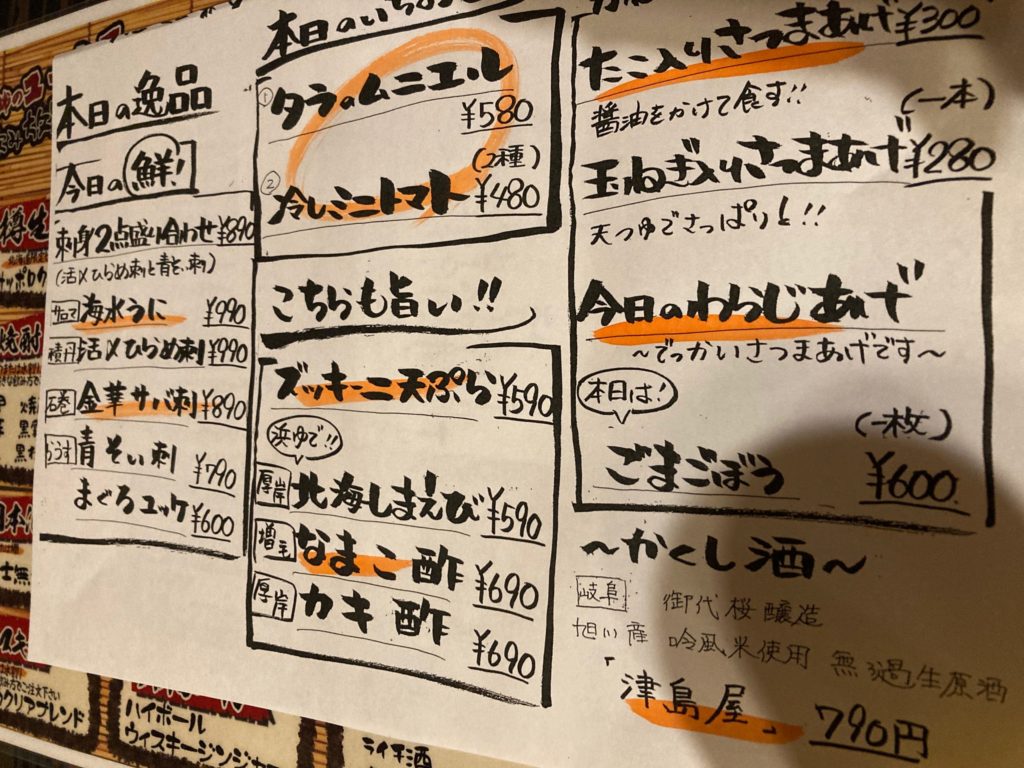 炉端のユーカラ 北海道旭川市 シャモロックの憂鬱